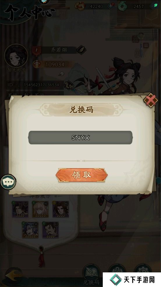 群英风华录兑换码合集