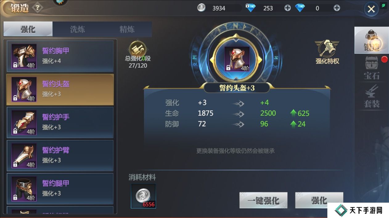 神火大陆手游战斗力变强攻略