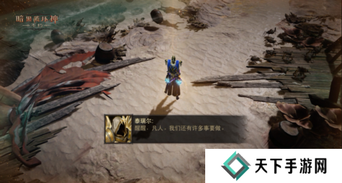 暗黑破坏神不朽3