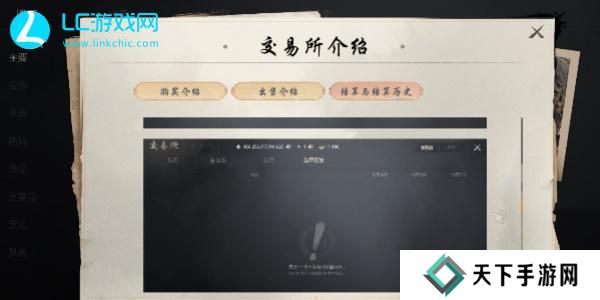 剑灵2手游可以自由交易吗-剑灵2手游交易介绍