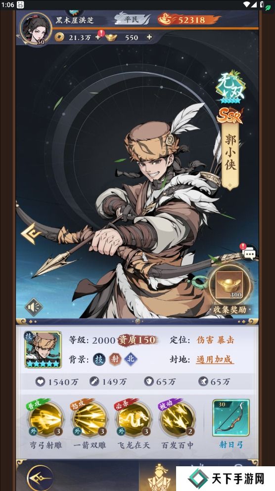 雪刀群侠传阵容搭配攻略