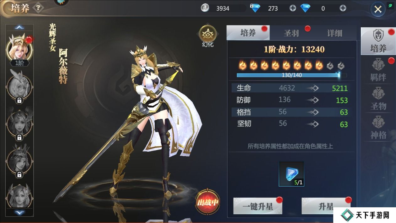 神火大陆手游战斗力变强攻略