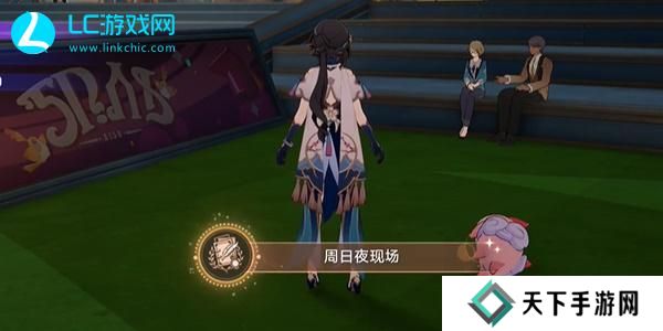 崩坏星穹铁道周日夜现场成就怎么获得-崩坏星穹铁道周日夜现场成就达成攻略