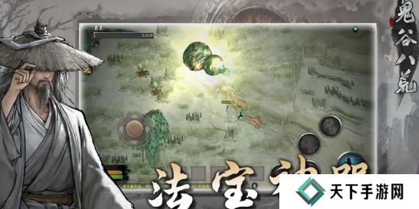 鬼谷八荒先天气运强度排行