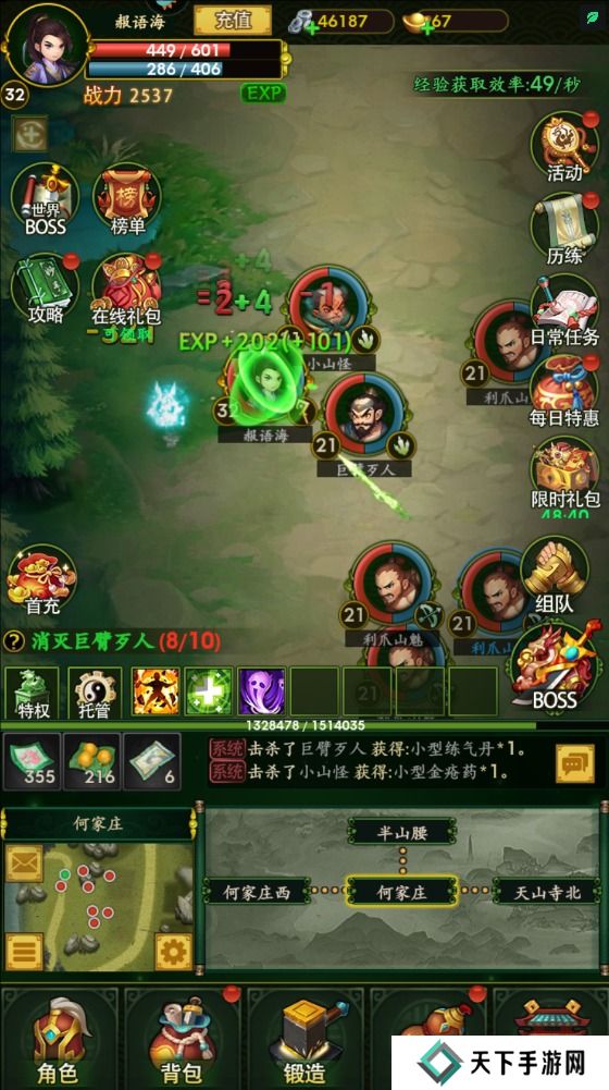 梦之旅人手游兑换码在哪里输入？