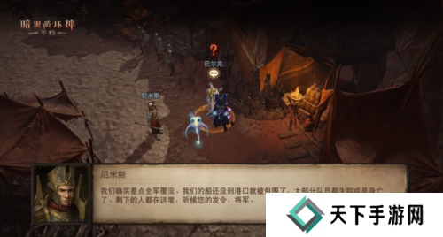 暗黑破坏神不朽4