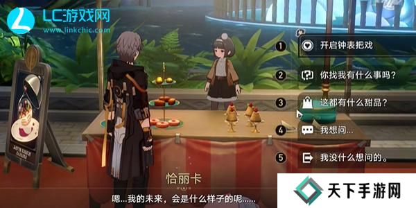 崩坏星穹铁道毕业联络簿成就怎么获得