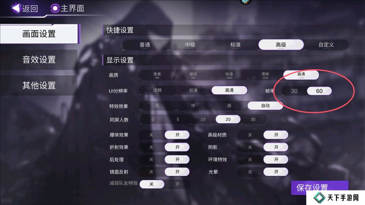 火柴人联盟3画面模糊怎么调整？