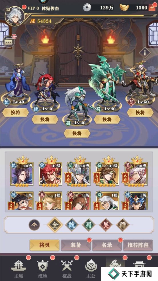 将灵说手游无损换将攻略