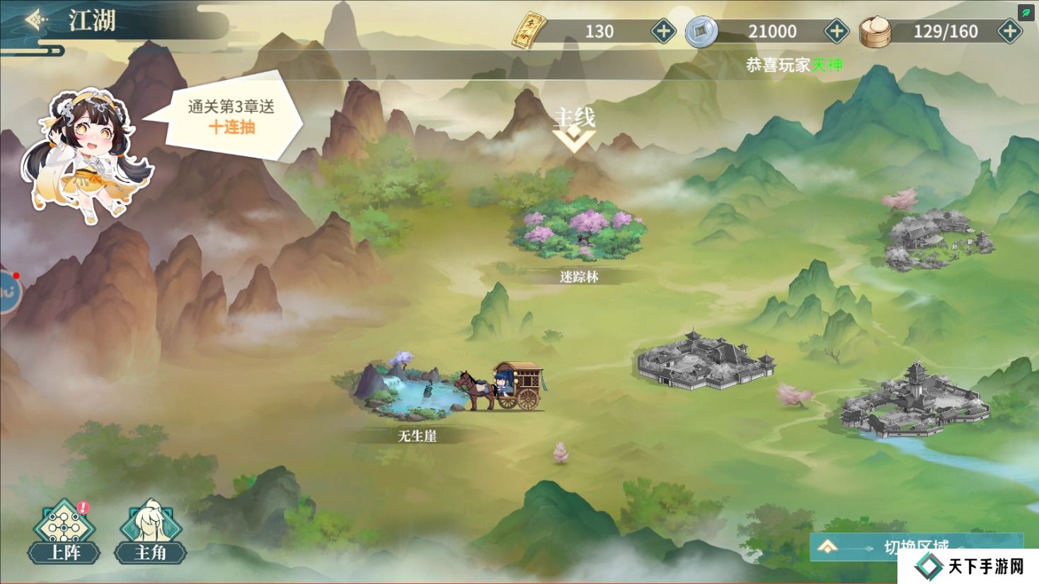 江湖如梦手游礼包码在哪里输入兑换？