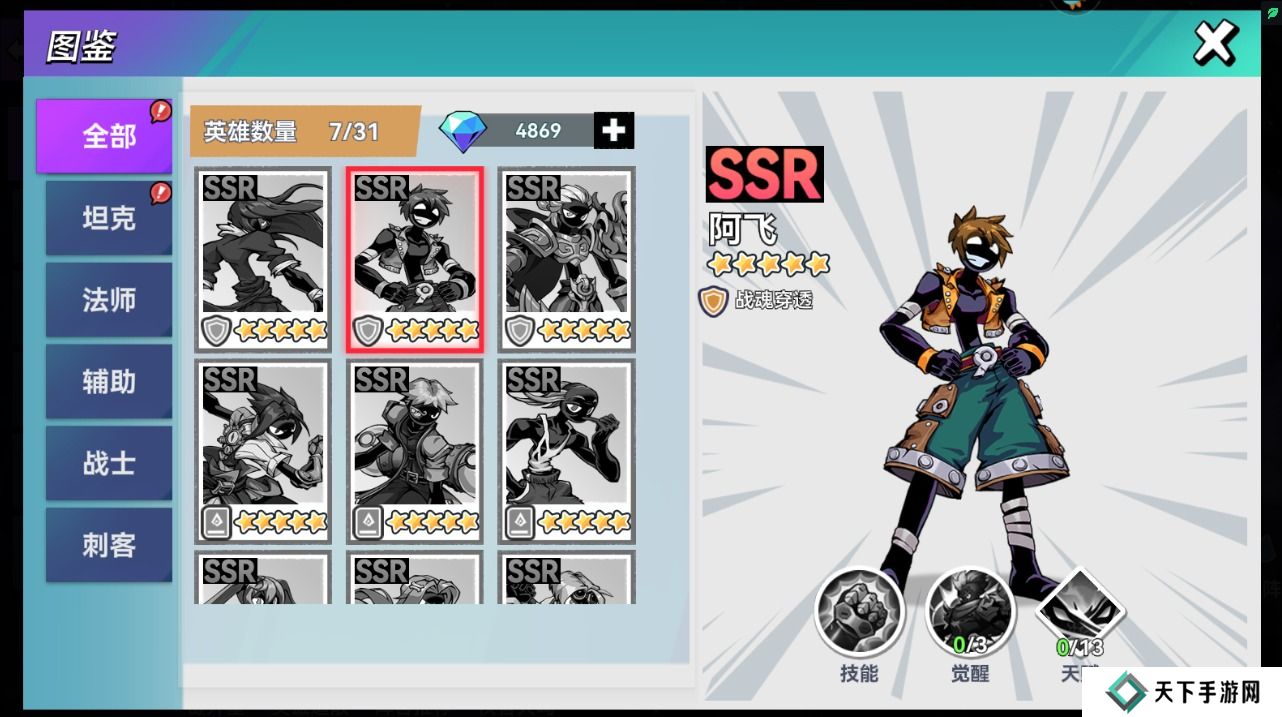 火柴人无限手游阵容搭配攻略