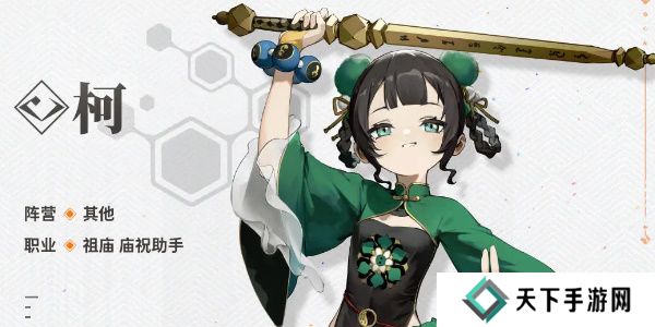 新月同行柯值得培养吗-新月同行柯技能介绍