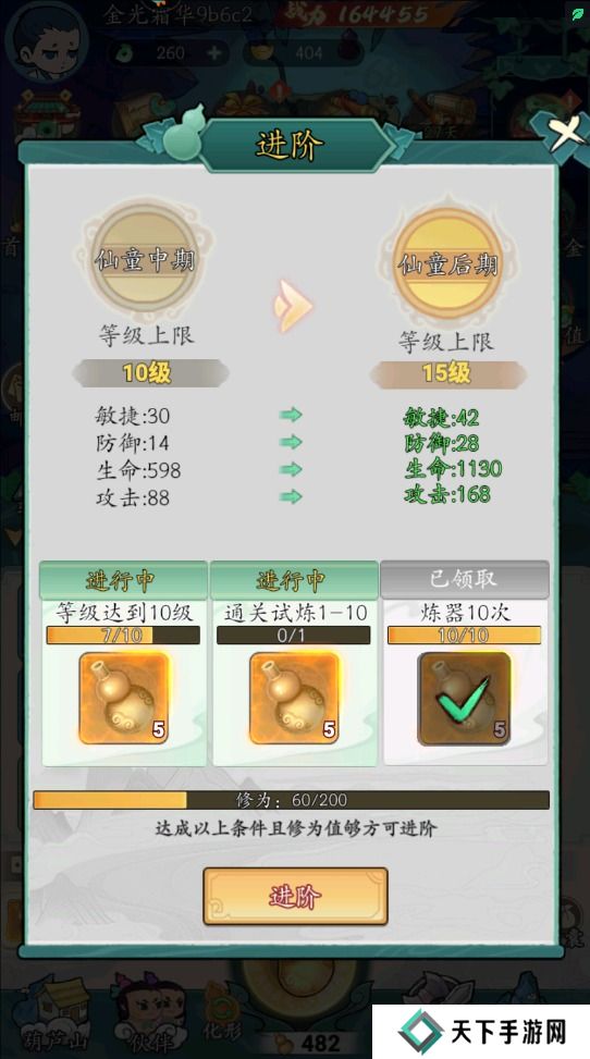 葫芦娃传说怎么使战斗力变强？