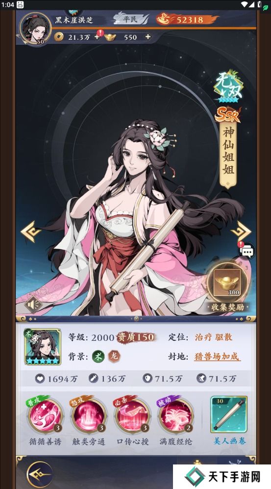 雪刀群侠传阵容搭配攻略