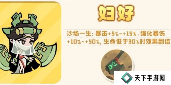 魔魔打勇士传说勇士图鉴