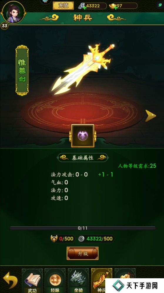 梦之旅人角色变强攻略