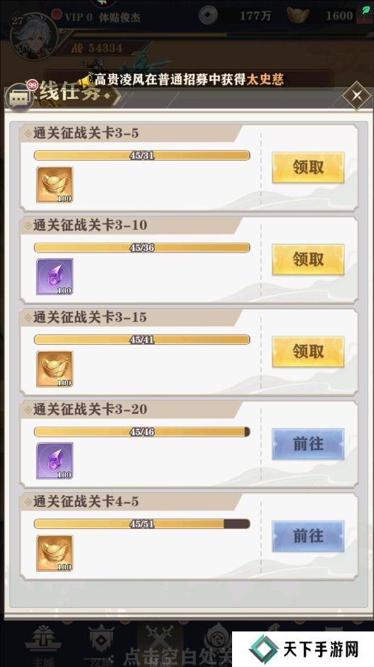 将灵说手游元宝不足怎么获得？