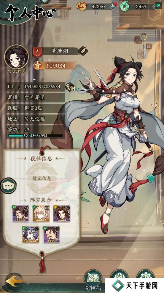 群英风华录兑换码合集