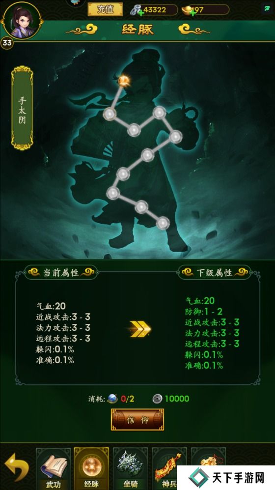 梦之旅人角色变强攻略