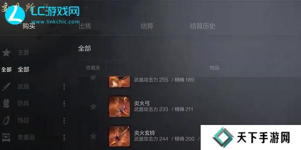 剑灵2手游可以自由交易吗