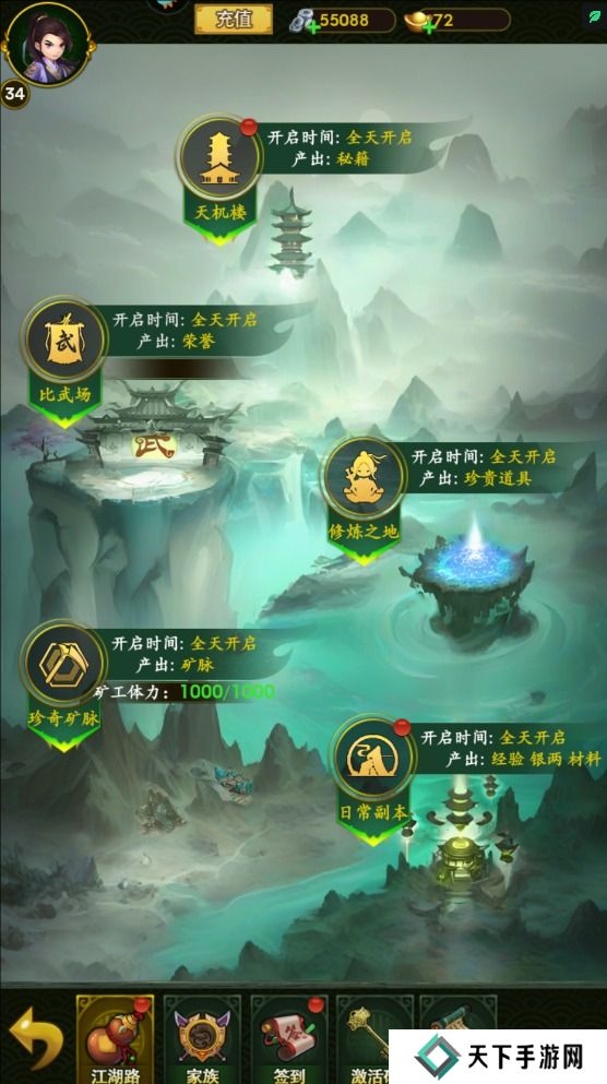 梦之旅人元宝获得攻略