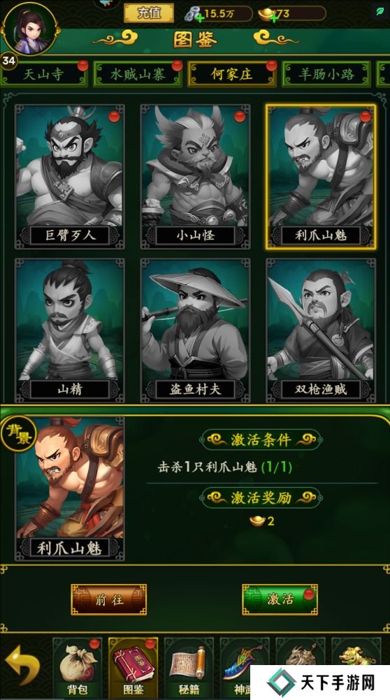 梦之旅人元宝获得攻略