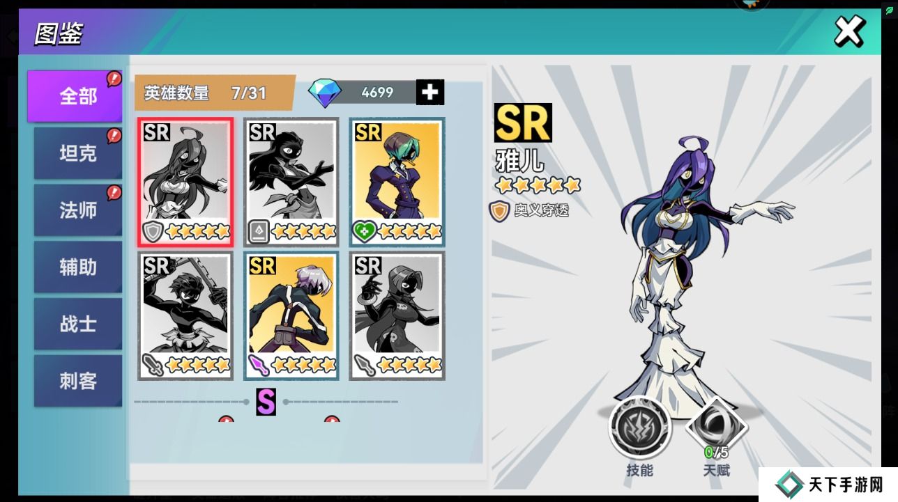 火柴人无限手游阵容搭配攻略