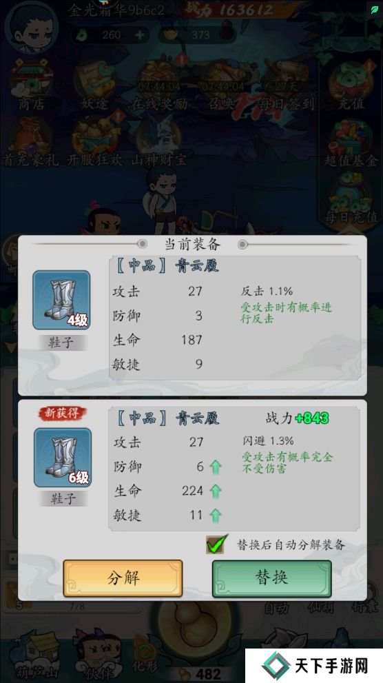 葫芦娃传说怎么使战斗力变强？