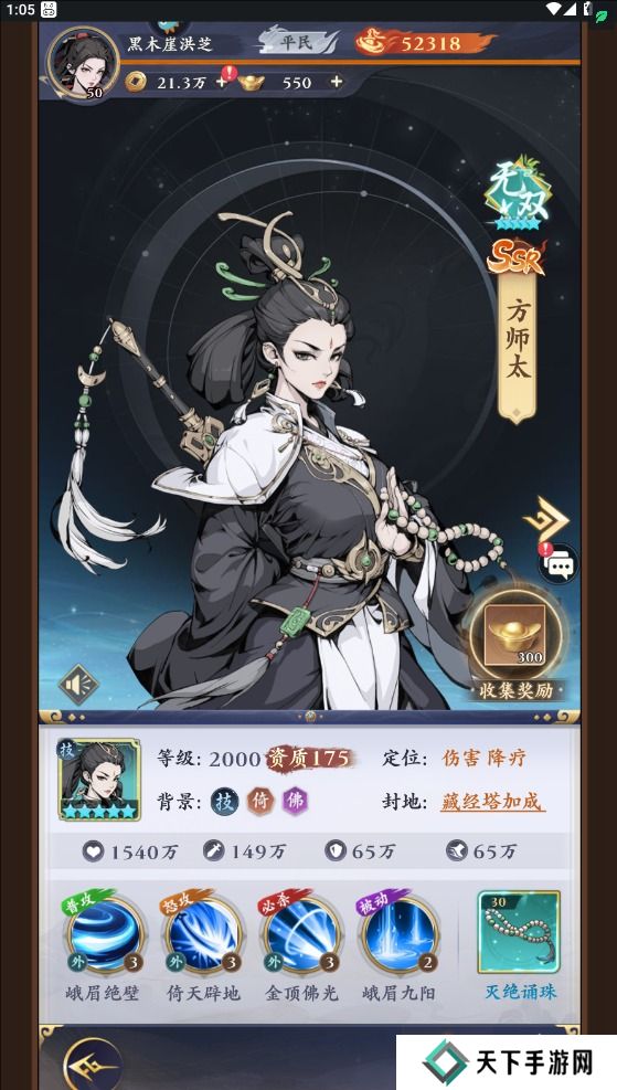 雪刀群侠传阵容搭配攻略