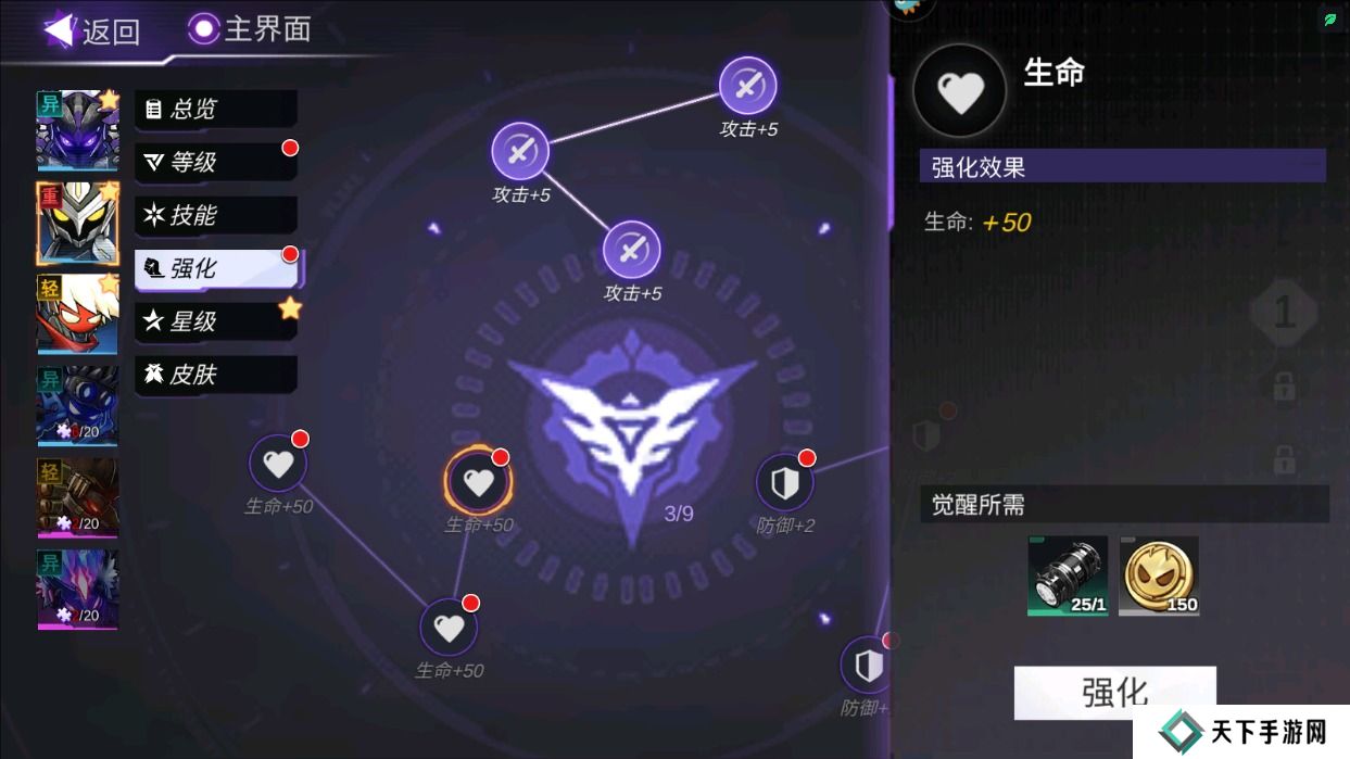 火柴人联盟3提升战力攻略