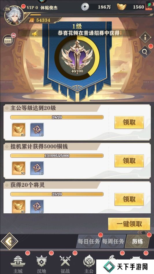 将灵说手游元宝不足怎么获得？