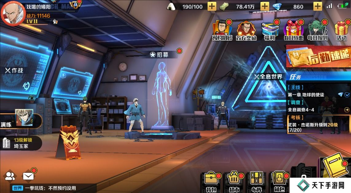 一拳超人正义执行礼包码怎么兑换？