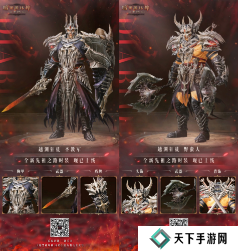 暗黑破坏神：不朽5