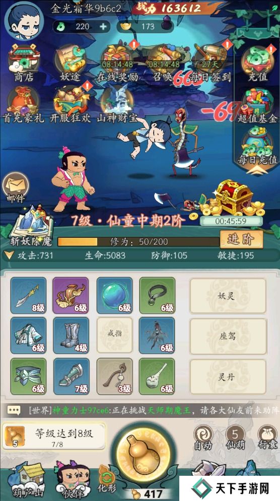 葫芦娃传说手游仙葫不足怎么获得？