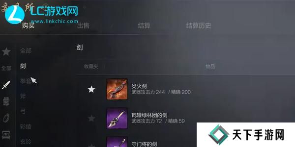 剑灵2手游可以自由交易吗