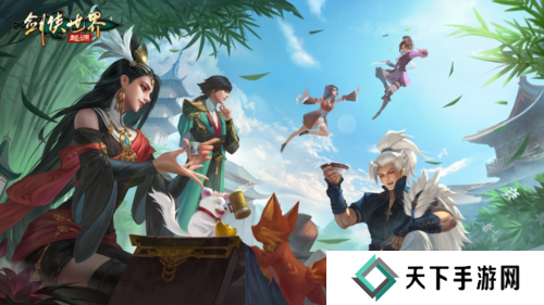 剑侠世界起源4