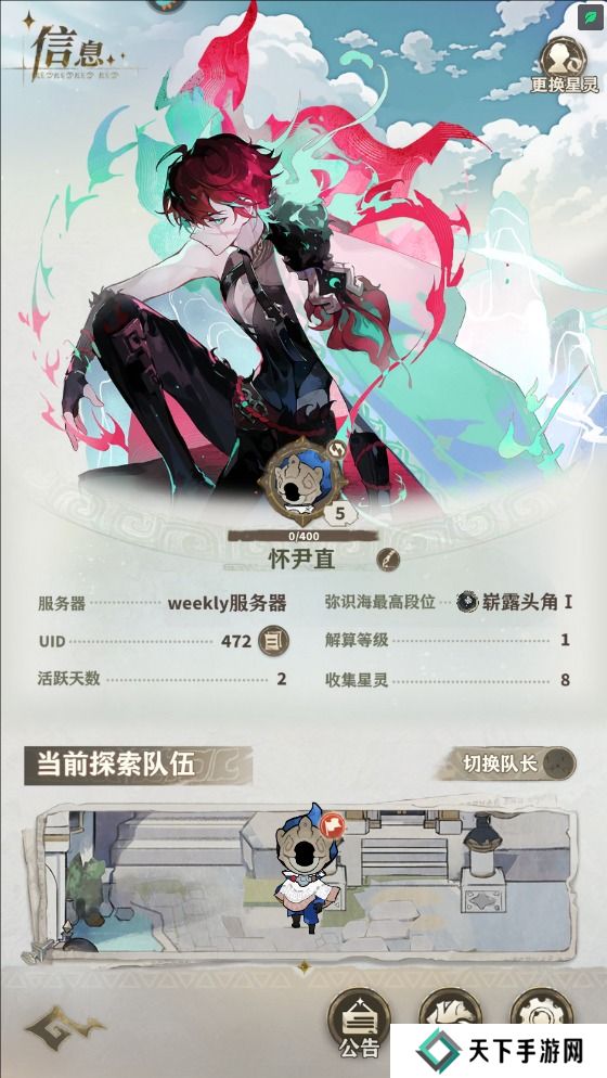 失落四境在哪里输入兑换码？