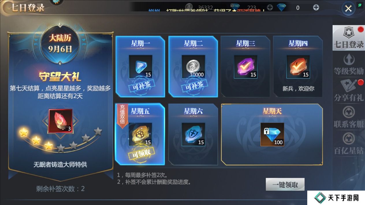 神火大陆手游钻石获取攻略