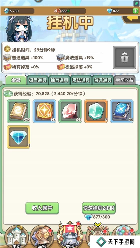 盖亚2200手游钻石获取攻略