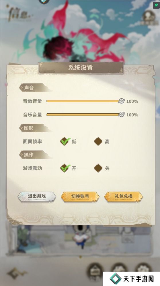 失落四境在哪里输入兑换码？