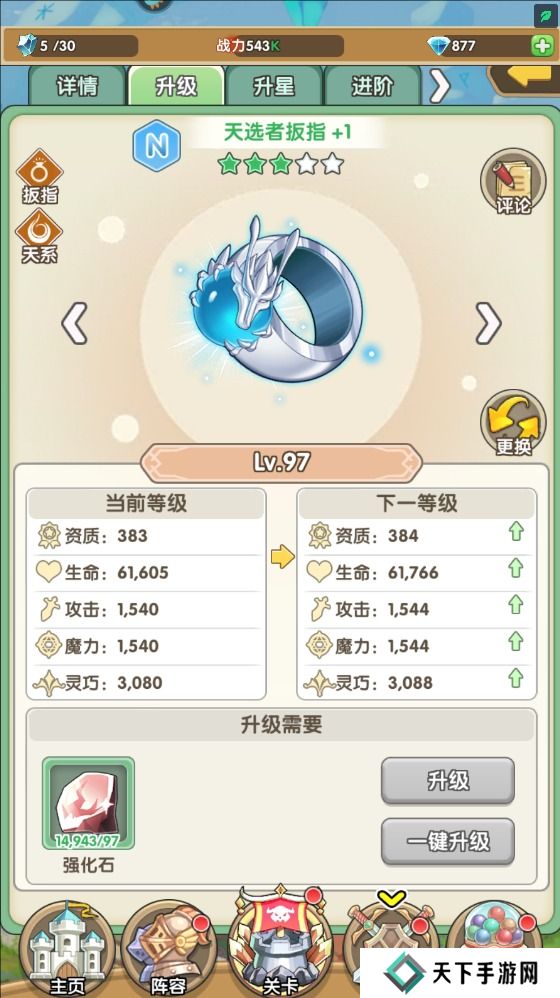 盖亚2200手游阵容培养攻略