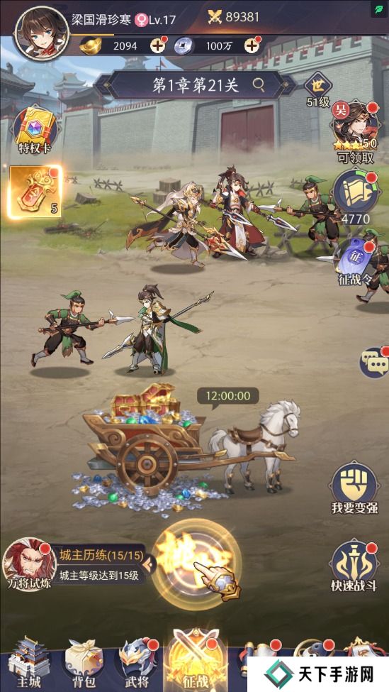 微微三国怎么提升战斗力？