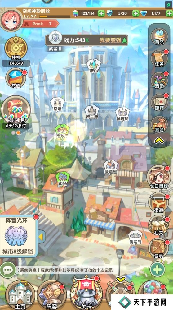 盖亚2200手游称号在哪里修改？