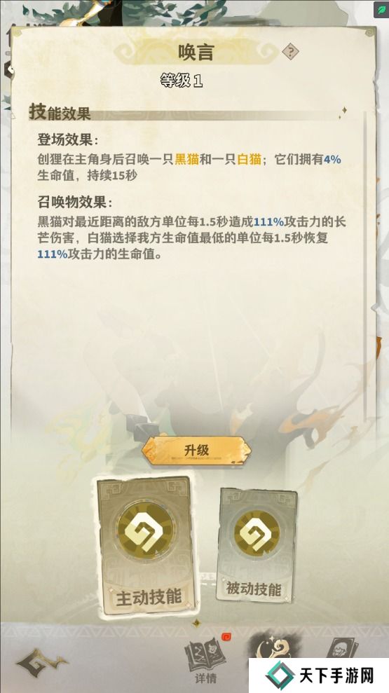 失落四境手游星灵培养攻略