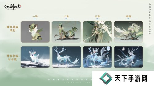 仙剑世界8