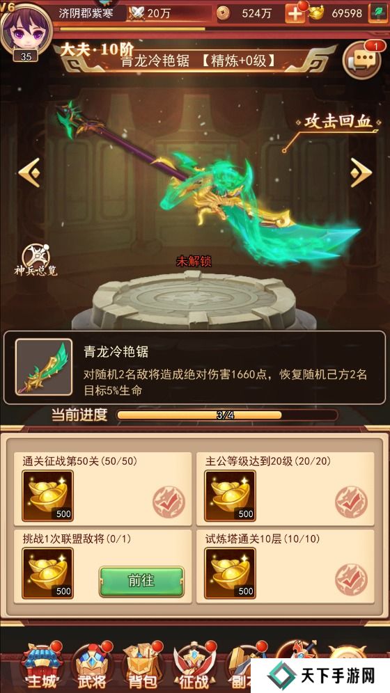 出击吧主公战斗力变强攻略