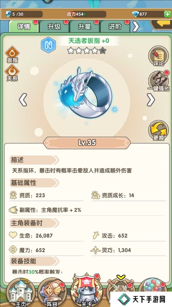 盖亚2200手游阵容培养攻略