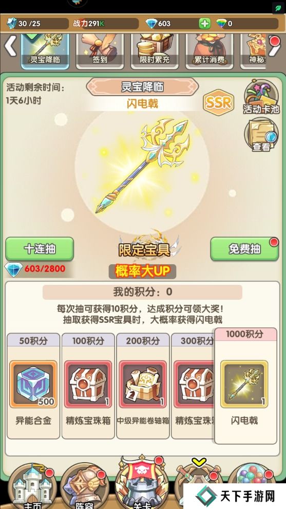 盖亚2200手游在哪里输入兑换码？