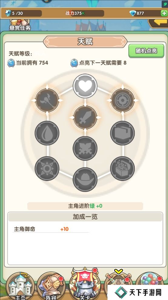 盖亚2200手游阵容培养攻略