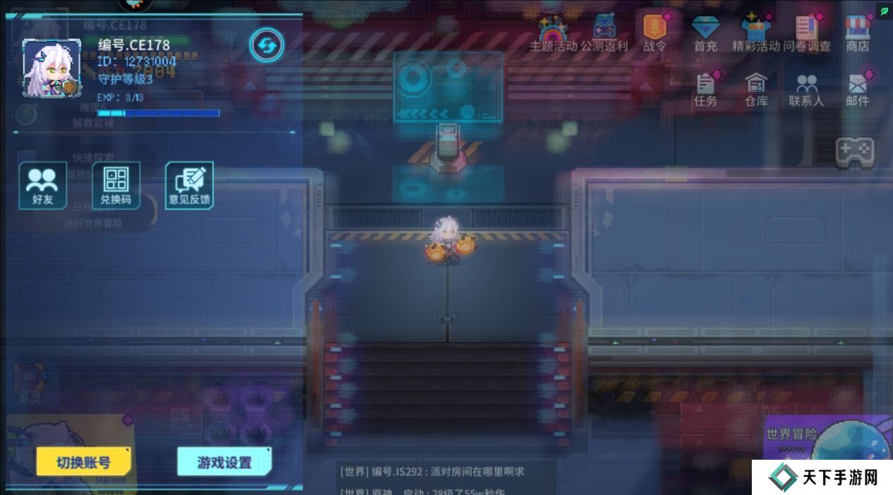 爆裂迷城怎么自定义昵称？